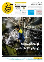 تصویر صفحه 1