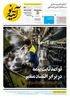 کاور اتیه نو ۵۴۹
