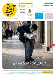 تصویر صفحه 1