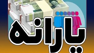 برای پاسخ به سوالات یارانه و کالابرگ با این شماره تماس بگیرید