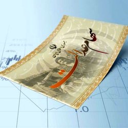 سود سهام عدالت در آستانه واریز به حساب مشمولان