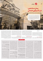 تصویر صفحه 14