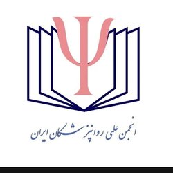 مخالفت انجمن روان‌پزشکان ایران با کشت خشخاض؛ این طرح‌ میراث موفق درمان اعتیاد را تضعیف می‌کند