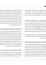 تصویر صفحه 58