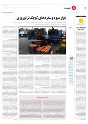 تصویر صفحه 6