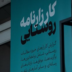 ضرر و زیان کسب‌وکارهای خرد از قطع اینترنت محاسبه نمی‌شود