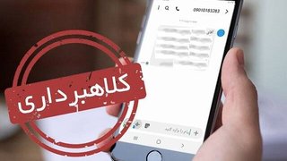 رگولاتوری مردم را به احراز هویت سیم‌کارت فراخواند