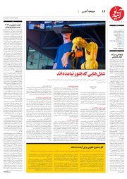 تصویر صفحه 16