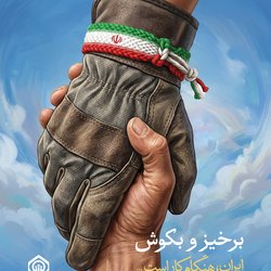 هفته کار و کارگر گرامی‌باد