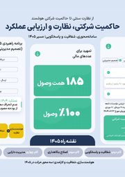 تصویر صفحه 8