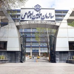 آغاز پرداخت حقوق دی‌ماه بازنشستگان تأمین‌اجتماعی از امروز