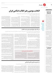 تصویر صفحه 2