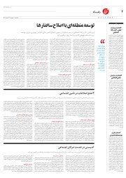 تصویر صفحه 2