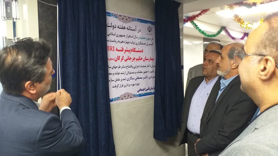تقدیر معاون استاندار گلستان از مدیریت درمان تأمین‌اجتماعی استان