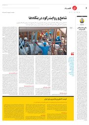 تصویر صفحه 6