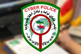 دستگیری عوامل انتشار تصاویر خصوصی زنان؛ پلیس فتا جزئیات را اعلام کرد