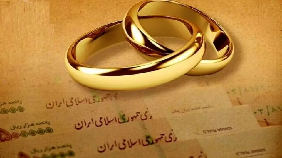 سامانه وام ازدواج از دسترس خارج شد