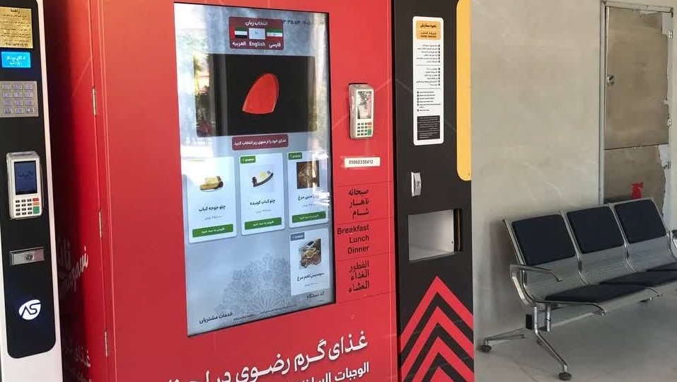 راه‌اندازی دستگاه عرضه غذای گرم در بیمارستان تامین اجتماعی مشهد