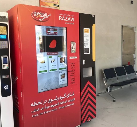 راه‌اندازی دستگاه عرضه غذای گرم در بیمارستان تامین اجتماعی مشهد