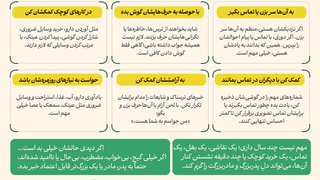 نقش کودکان در حمایت از سالمندان در روزهای جنگ