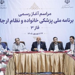 فاز سوم پزشکی خانواده کلید خورد؛ مسیر مراجعه مردم به پزشک تغییر می‌کند