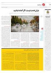 تصویر صفحه 12
