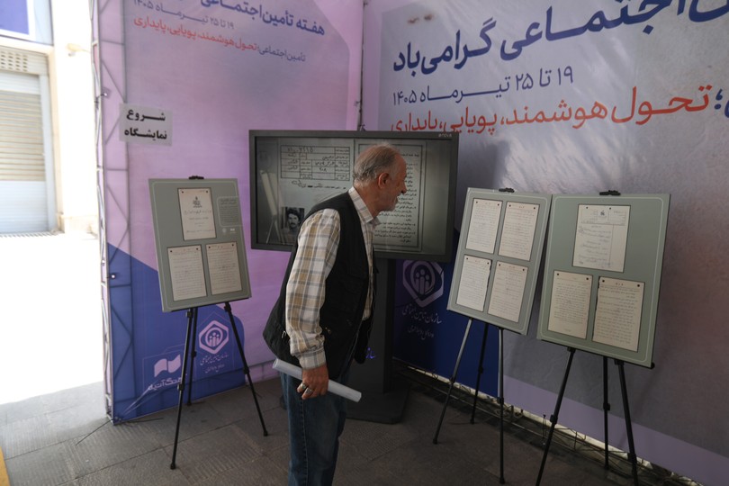 گزارش تصویری از نمایشگاه اسناد تأمین اجتماعی همزمان با هفته تأمین اجتماعی