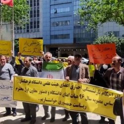 اعتراض اساتید دانشگاه فرهنگیان ادامه دارد؛ یک سال پس از بازنشستگی اجباری