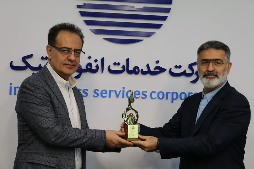 تقدیر از شرکت خدمات انفورماتیک به عنوان کارفرمای برتر