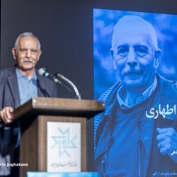 اطهاری: درک ضرورت مایه آزادی است