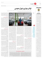 تصویر صفحه 10