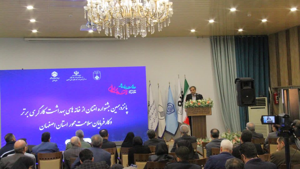خدمات درمانی رایگان تأمین‌اجتماعی اصفهان برای بیماران نیازمند در مراکز دولتی و کارگری