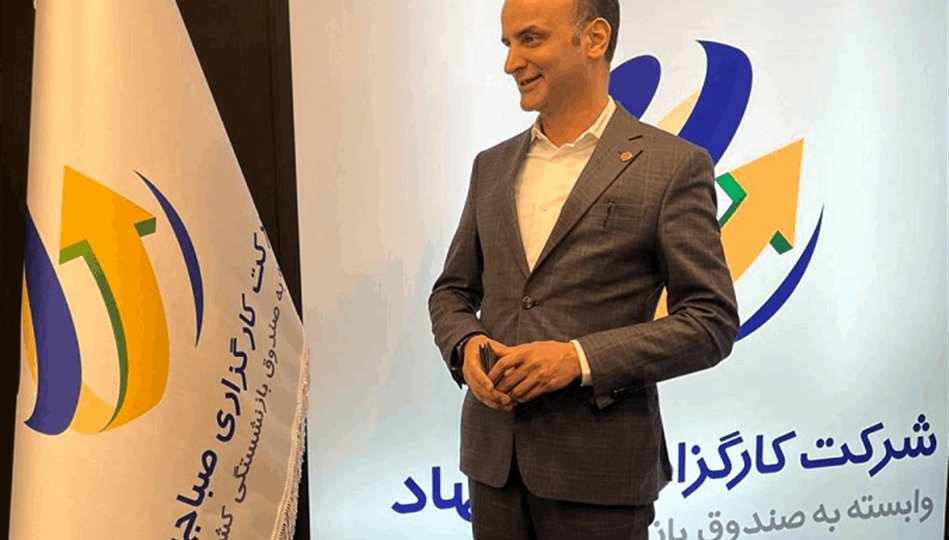 رونمایی کارگزاری صباجهاد از امکان پرداخت فوری وجوه اوراق بهادار