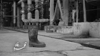زیر سایه پتروشیمی‌ها؛ از قلب صنعت تا حاشیه فراموشی