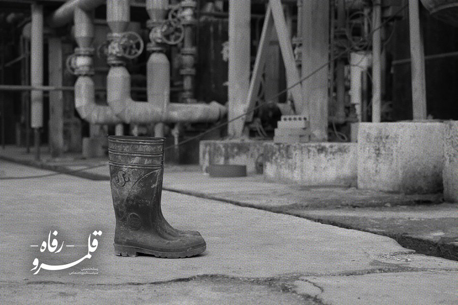 زیر سایه پتروشیمی‌ها؛ از قلب صنعت تا حاشیه فراموشی