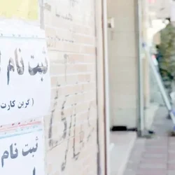 هجوم ایرانیان به لاتاری ۲۰۲۷؛ امیدی برای فرار از بحران‌های اقتصادی و اجتماعی