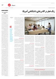 تصویر صفحه 13