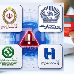 پرداخت سود سپرده‌های بانکی با رفع اختلال‌ها