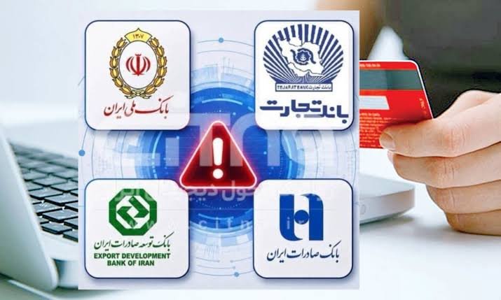 پرداخت سود سپرده‌های بانکی با رفع اختلال‌ها