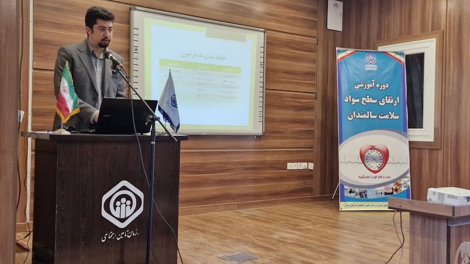 گام مؤثر تأمین‌اجتماعی خراسان شمالی در ارتقای سواد سلامت سالمندان