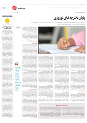 تصویر صفحه 11