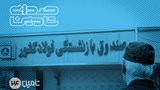 اتمام فرآیند واریز حقوق خردادماه ۱۴۰۵ بازنشستگان فولاد