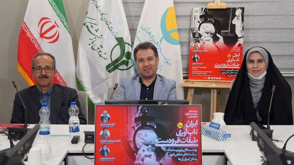 حمایت از شهروندان با نظام تامین اجتماعی چند لایه