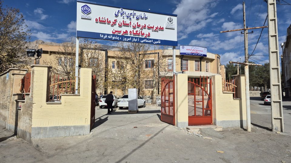 بهره‌برداری از درمانگاه تأمین‌اجتماعی هرسین در آینده ای نزدیک