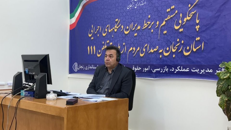 پاسخگویی مدیر درمان تأمین اجتماعی زنجان به مطالبات مردمی در سامد