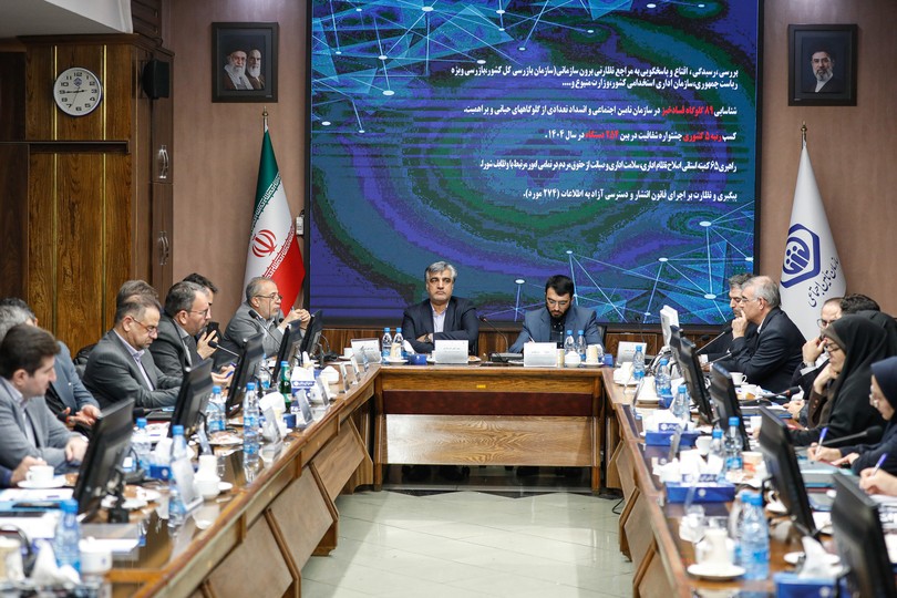 گزارش تصویری جلسه شورای هماهنگی مدیران بازرسی دستگاه‌های تابعه وزارت تعاون