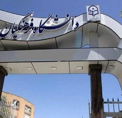 سن پذیرش دانشجو-معلمان تا ۳۰ سال افزایش یافت