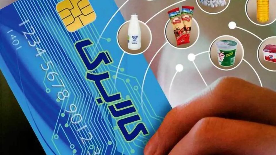 مرحله دوم کالابرگ الکترونیکی برای دهک‌های ۴ تا ۷ آغاز شد