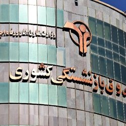 صندوق بازنشستگی کشوری درباره کلاهبرداری بیمه تکمیلی هشدار داد