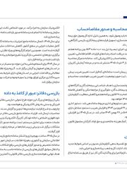 تصویر صفحه 16